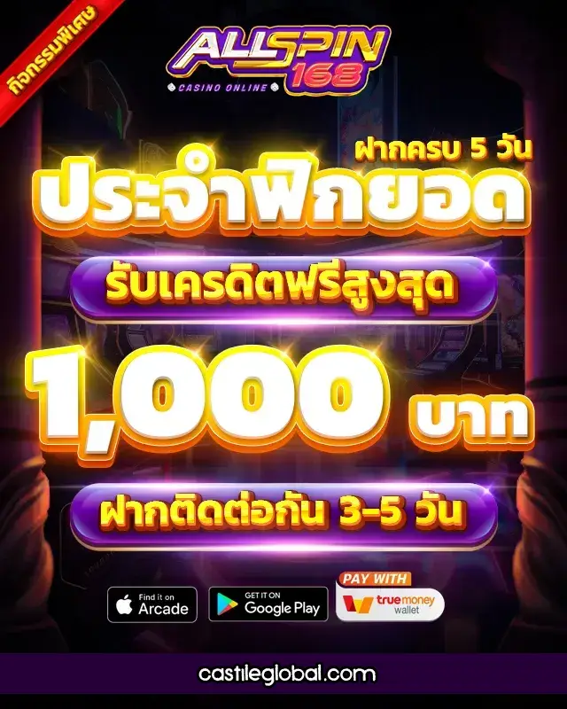 เข้าสู่ระบบ allspin